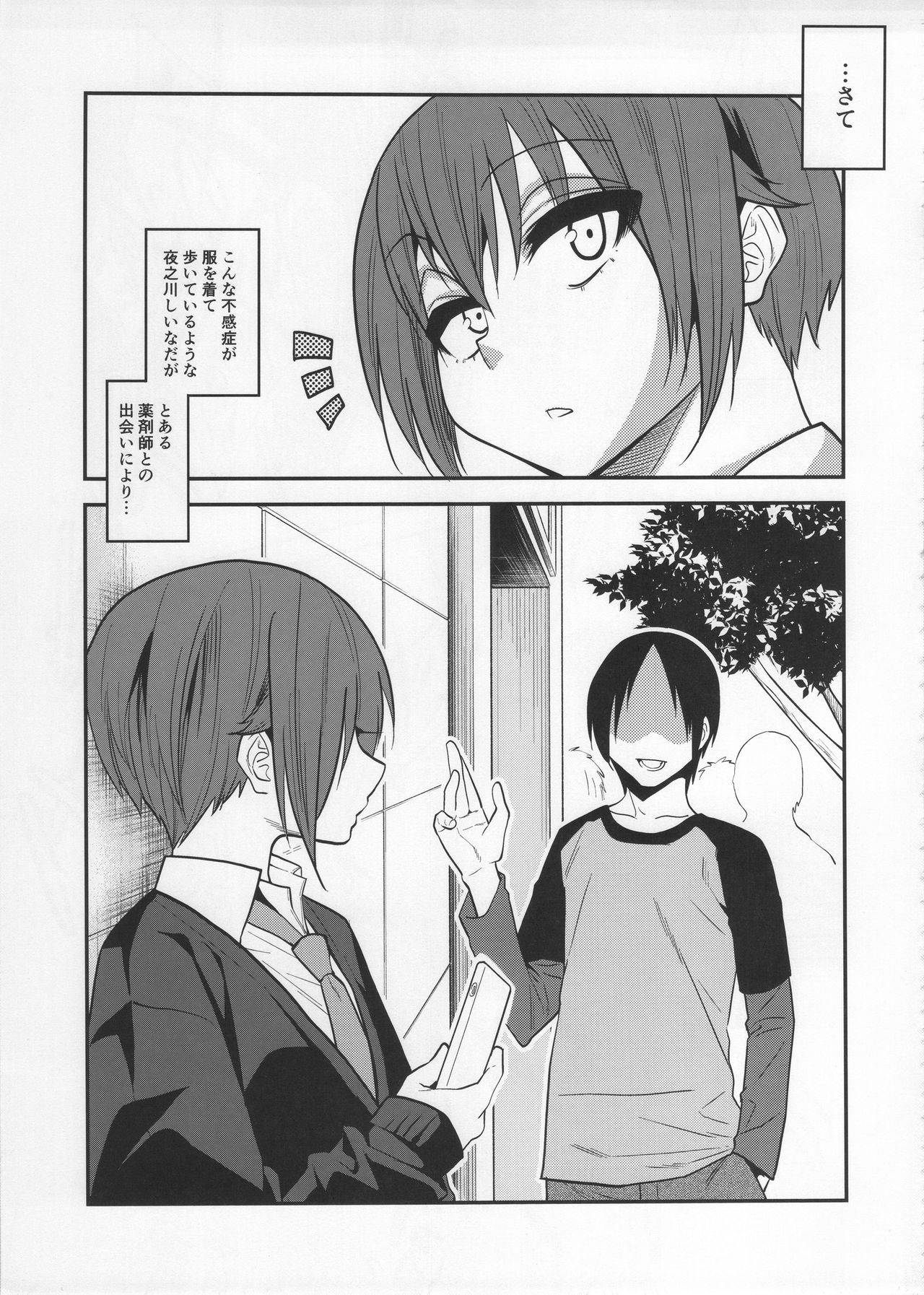 (C91) [Gujira 4 Gou (Gujira)] Kimeseku ni Maketa Shounen BEFORE page 20 full