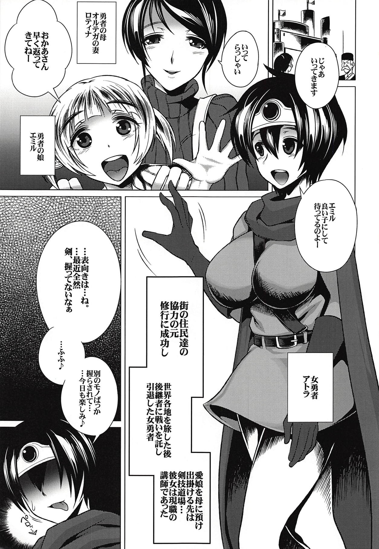 (C84) [Heart's nest (hato, Ryao)] Ecchi na Hokora Tanren no Sho (Dragon Quest III) page 2 full