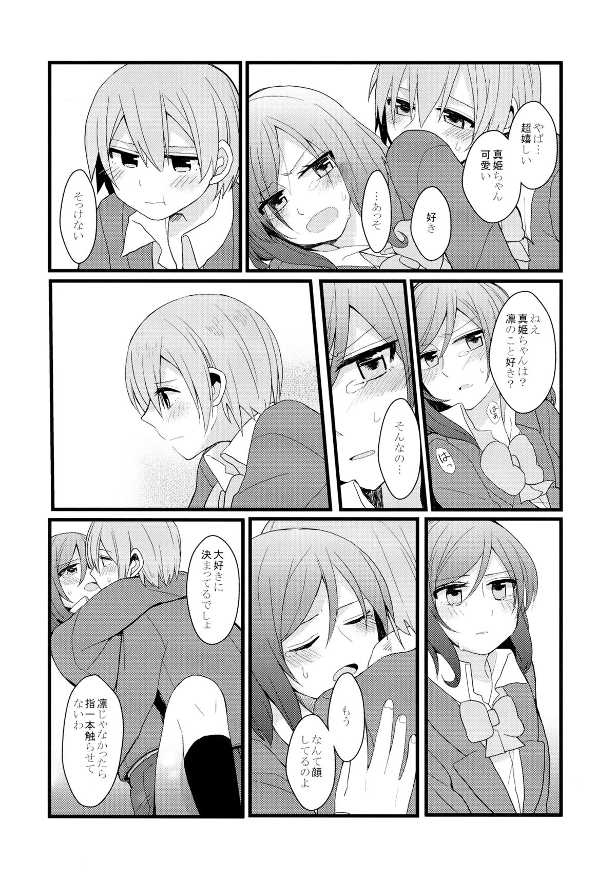 (C87) [Majihima (Bocha)] Iya Janai Kedo (Love Live!) page 22 full