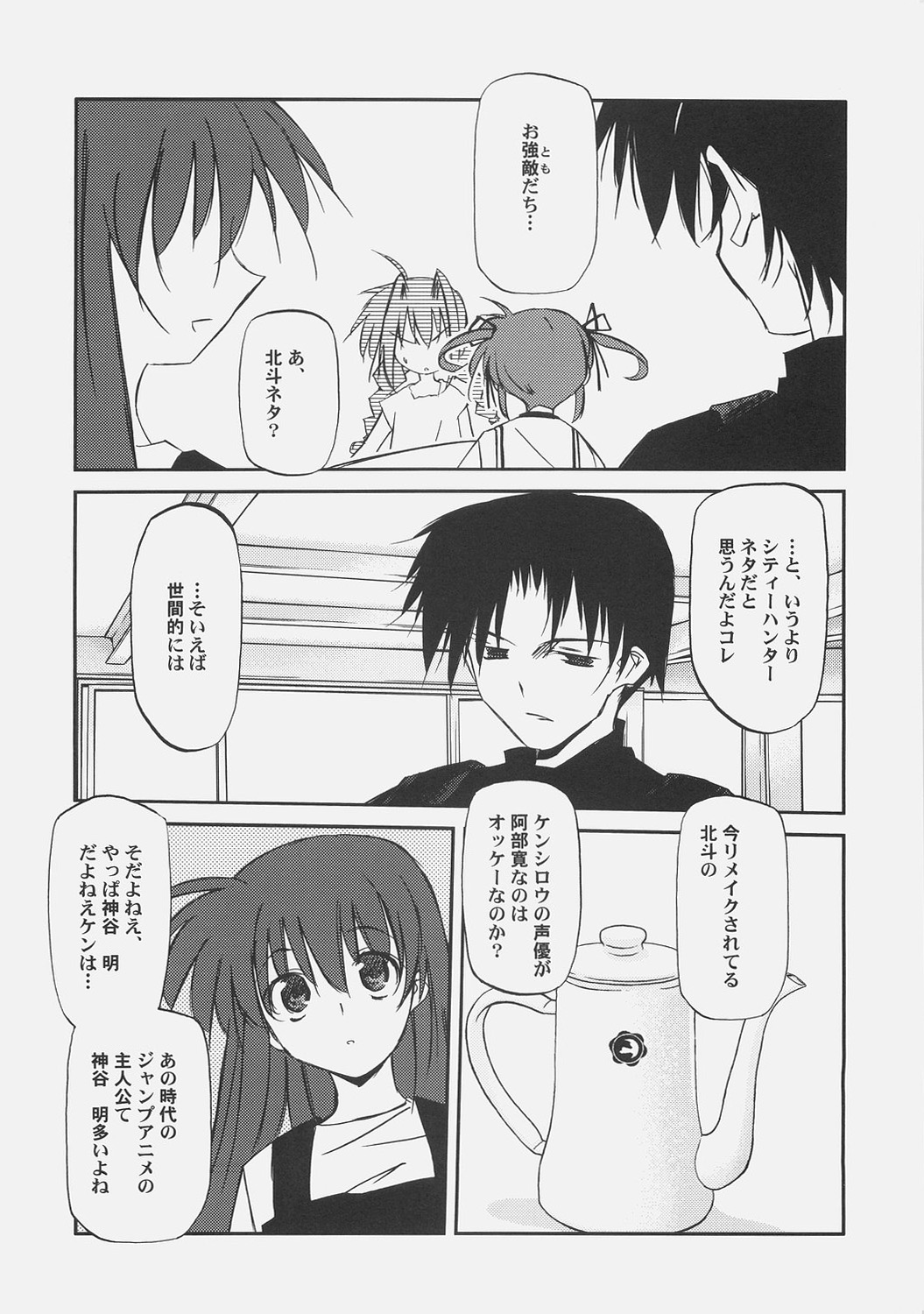 (Megassa Nyoro) [Kaikinissyoku, Rengaworks (Ayano Naoto, Renga)] Lyrical Over Drive (Mahou Shoujo Lyrical Nanoha) page 9 full