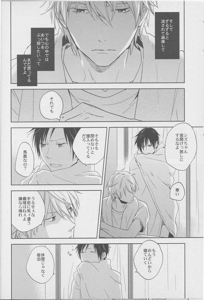 [ICA] Whisper to you - Durarara doujinshi (Yaoi-Sei) Japanese page 19 full