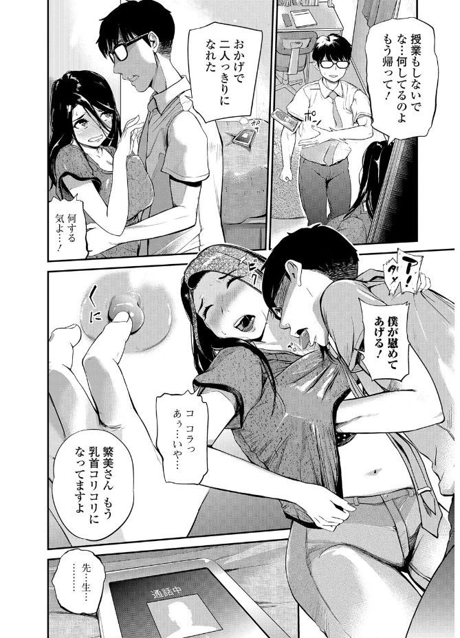 Web Comic Toutetsu Vol. 20 [Digital] page 34 full
