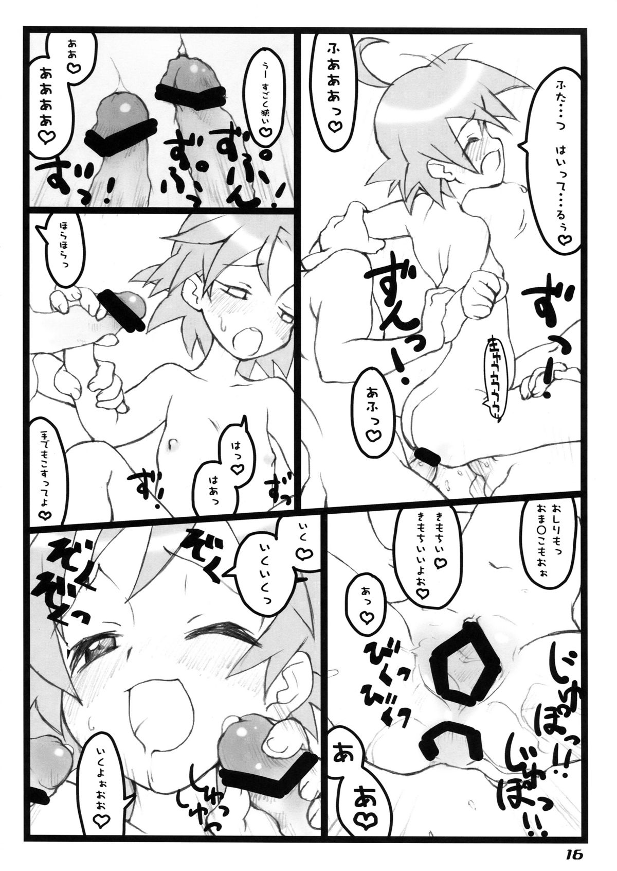 [Utadokei (Rentan)] Freak Star (Lucky Star) page 16 full