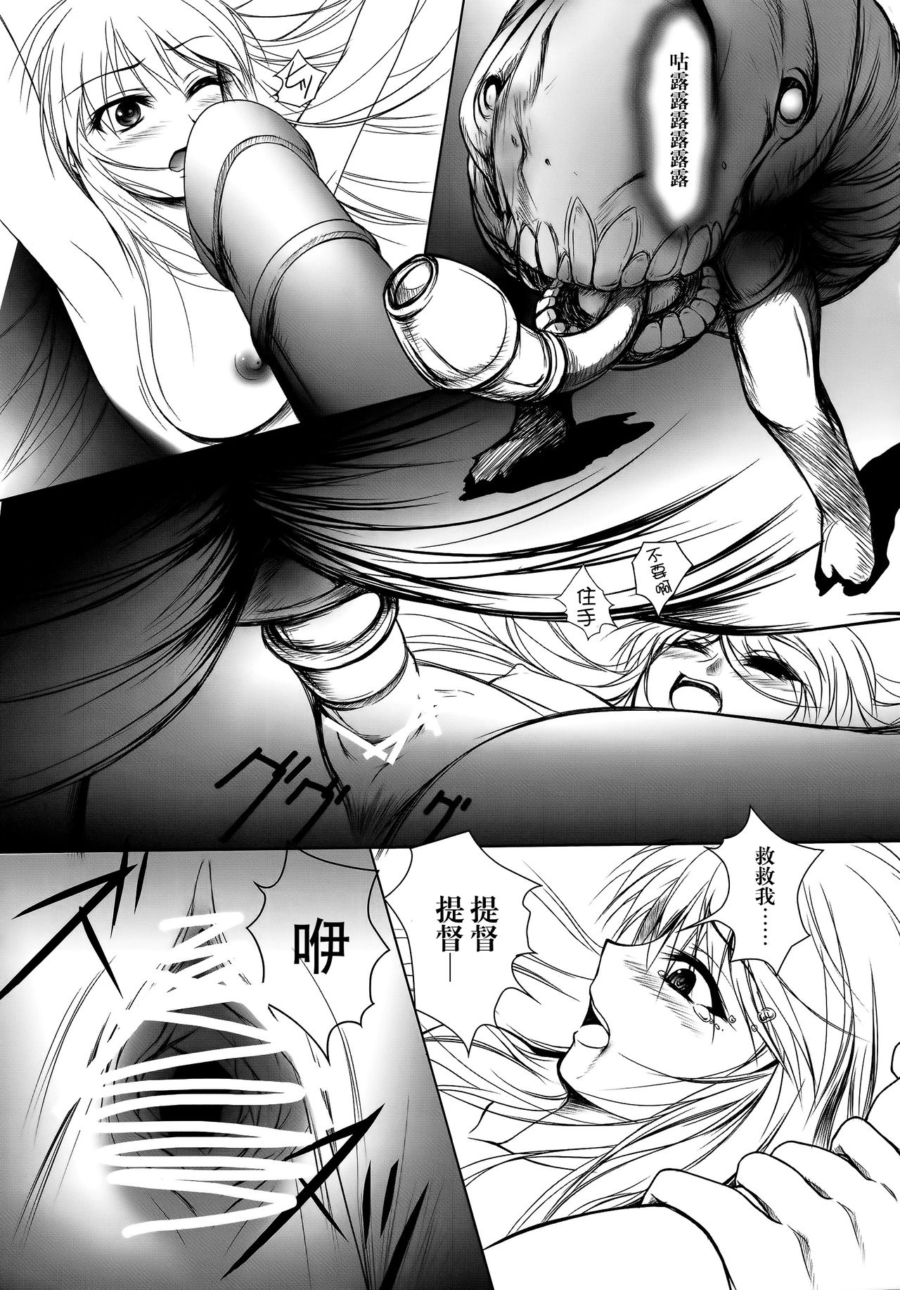 (C85) [Vanilla-dou (Itou Puriso, Kounose Akara)] Ore no Kyohou ni Kongou-gata ga Meromero Sugiru!! (Kantai Collection -KanColle-) [Chinese] [脸肿汉化组] page 27 full