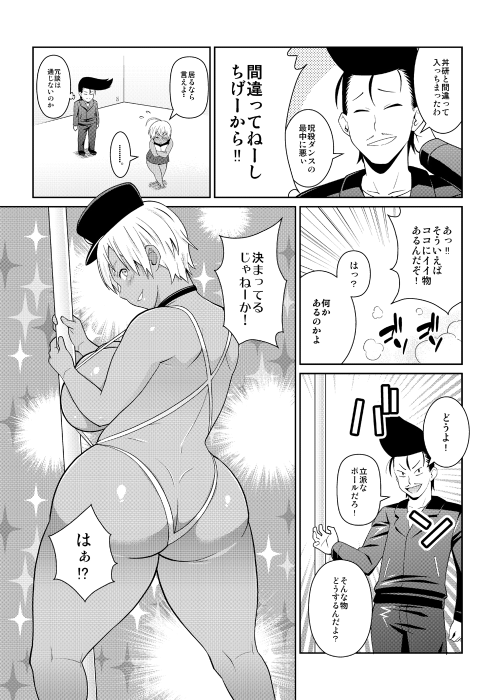 [TETRODOTOXIN (Nise Kurosaki)] Kotowaranai A5 Niku (Shokugeki no Soma) [Digital] page 7 full