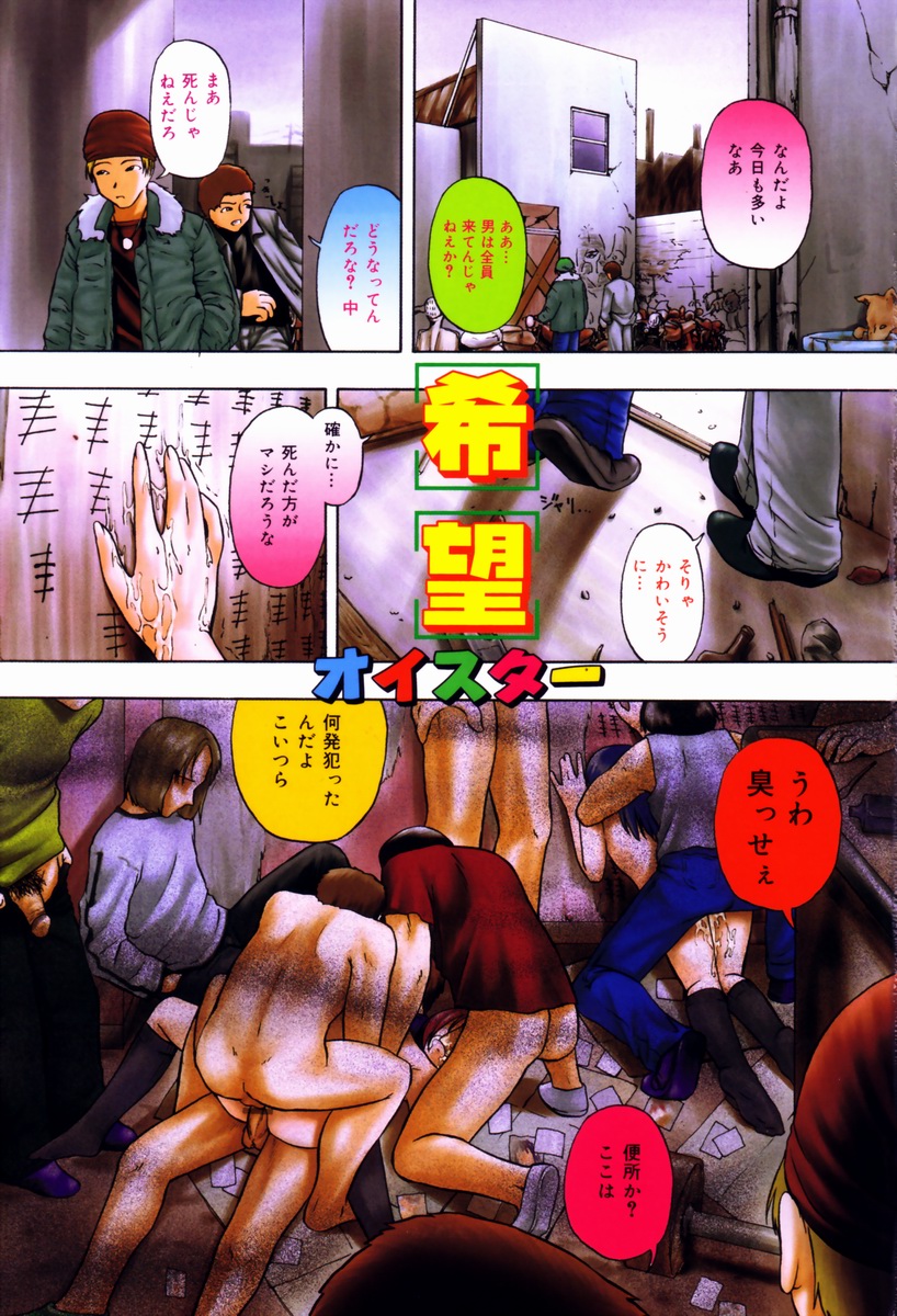 [OYSTER] Shoujo Jigoku III page 4 full