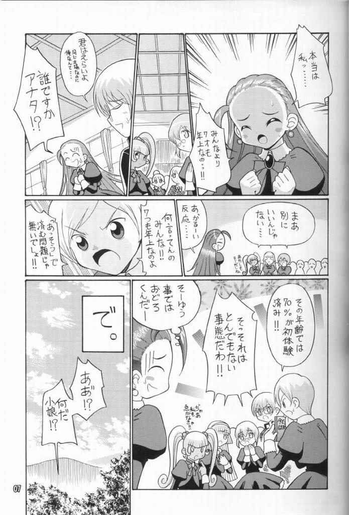 (C63) [BUTTER COOKIE (Aoi Kumiko, Yoshitani Motoka)] Puchi Puchi UC (Puchi Puri Yuushi) [Incomplete] page 6 full