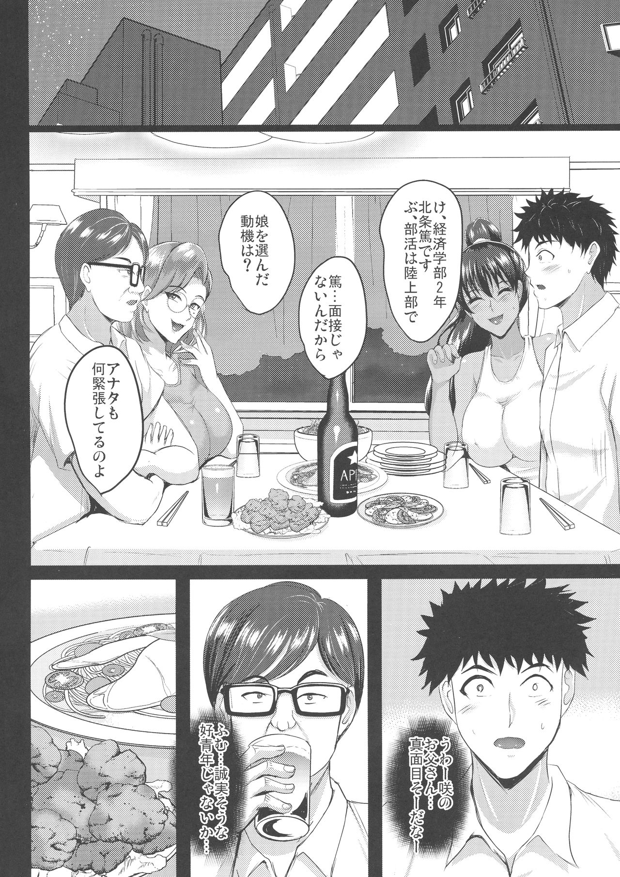 (C96) [Shouchuu MAC (Hozumi Kenji)] Choukyou Juseizumi Oyako Netorare Kiroku page 39 full