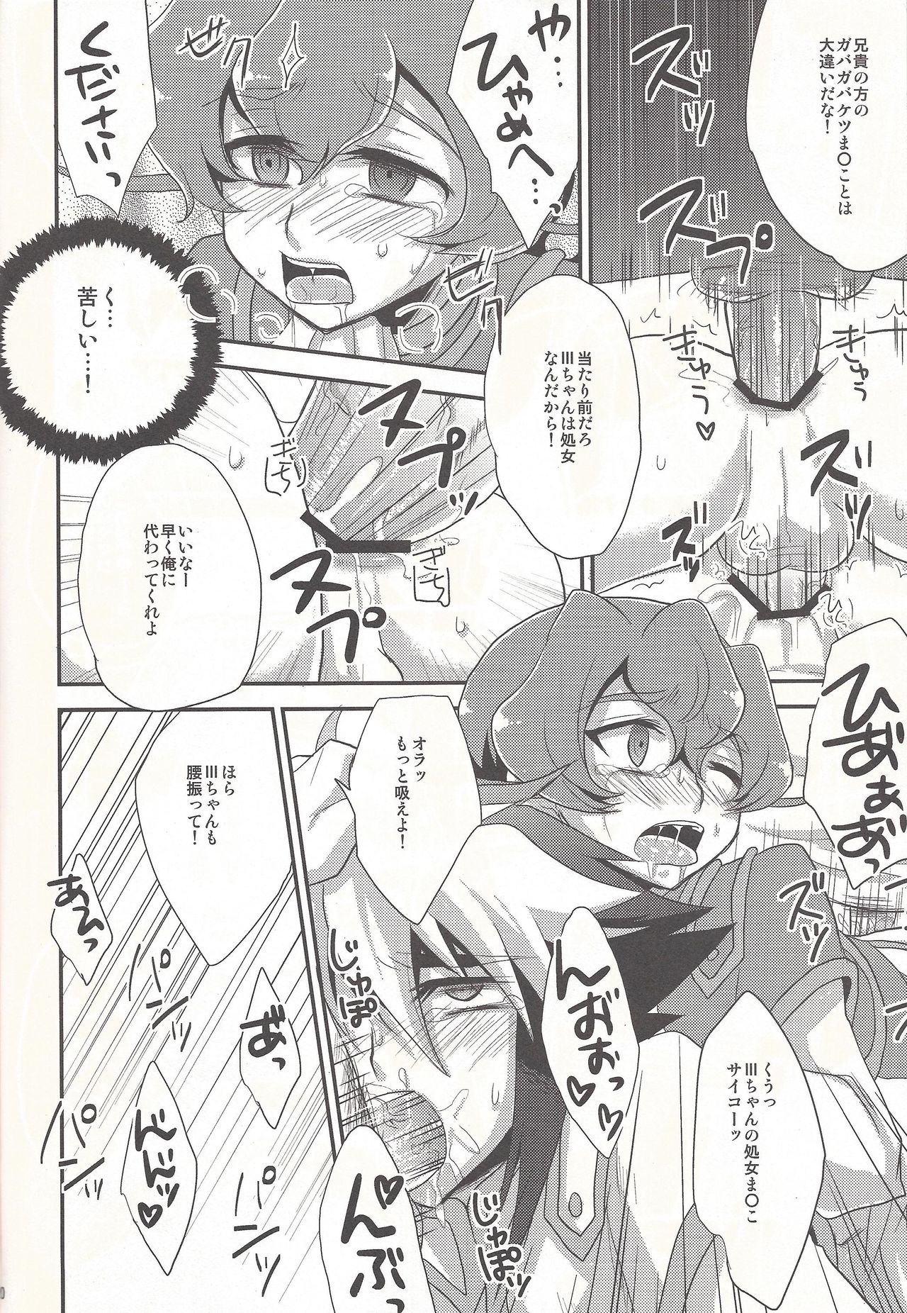 (SC56) [HEATWAVE (Yuuhi)] x Sanyon! (Yu-Gi-Oh! ZEXAL) page 19 full