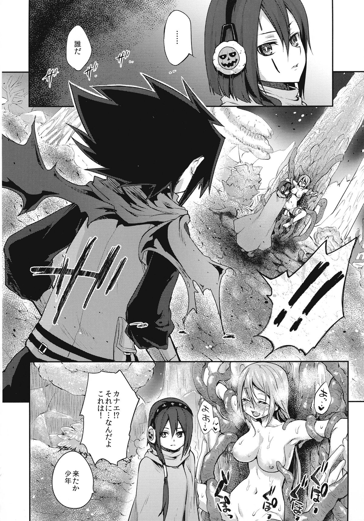 (C87) [Kaze no Gotoku! (Fubuki Poni)] Sucker (Etrian Odyssey) page 34 full