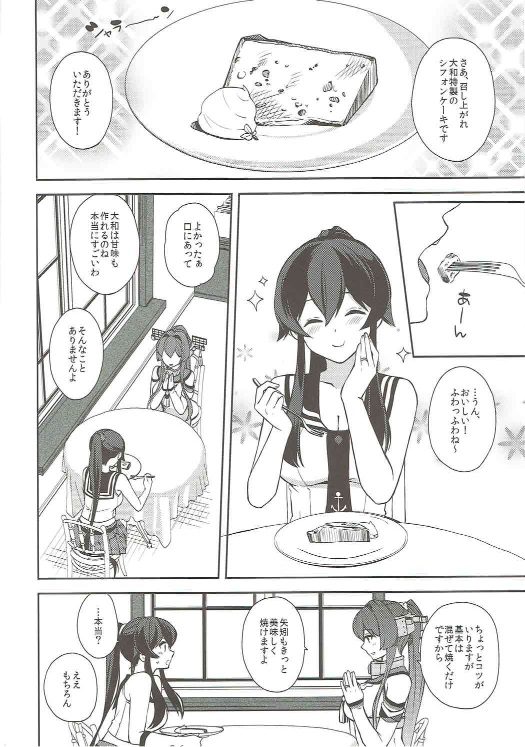 (C92) [Rosapersica (Ichinomiya)] Keijun Yahagi wa Koi o Shita Jou (Kantai Collection -KanColle-) page 31 full