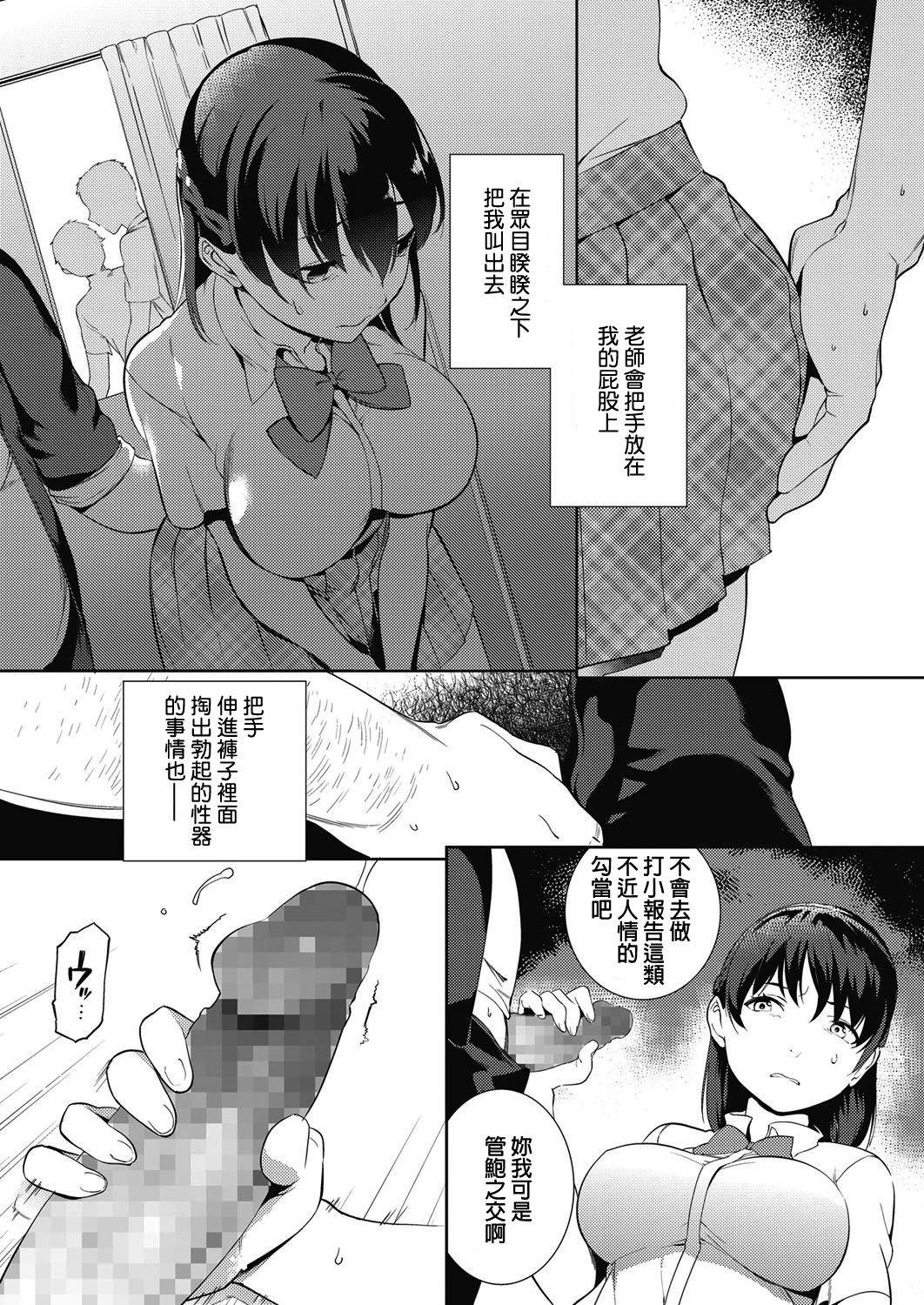 [Mikuron] Shoujo Hisanroku (COMIC Megastore Alpha 2015-10) [Chinese] [Digital] page 4 full