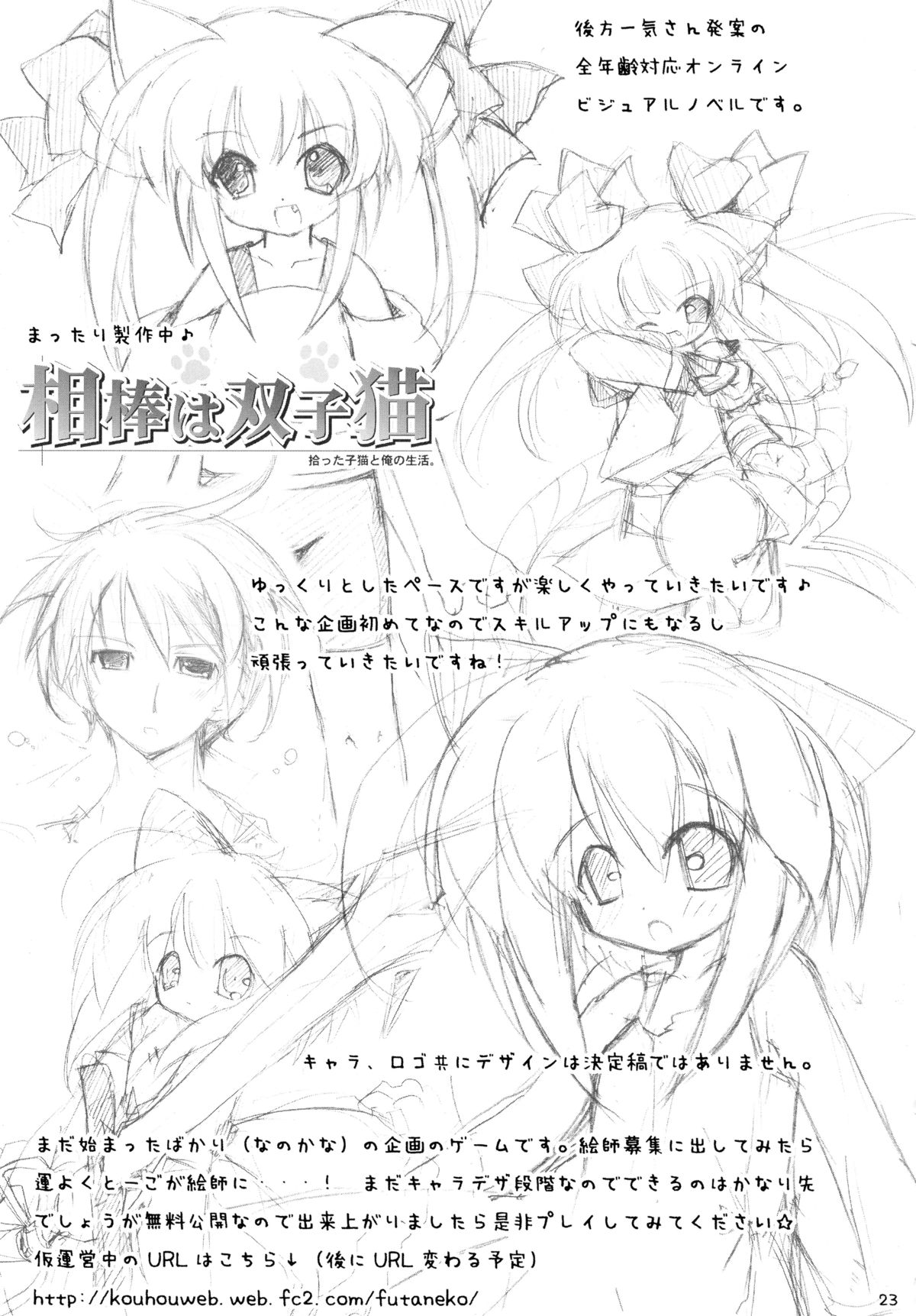 (SC33) [Angel☆Tear (Togo)] ] Angel in dream -Yume no Naka no Tenshi- (Demonbane) page 23 full