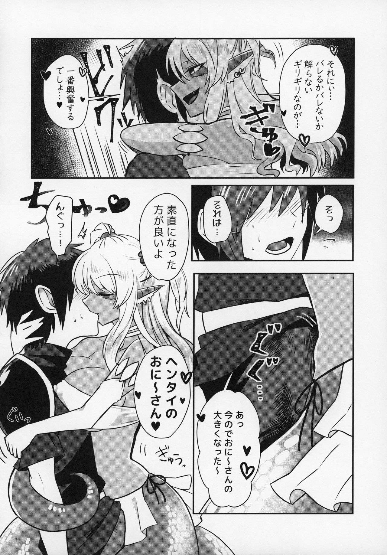 (C97) [askot (Various)] Lamia no Sato ~Goudoushi~ page 13 full