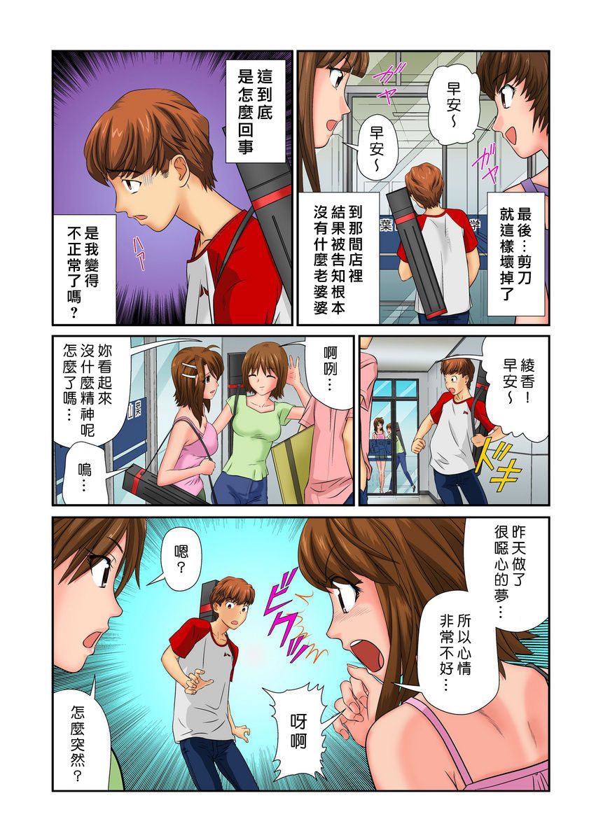[Matsusaka Takeshi] Otona no Bunbougu ~Itazura Shicha Damee!! 1~6 [Chinese] [Den個人漢化] [Digital] page 25 full