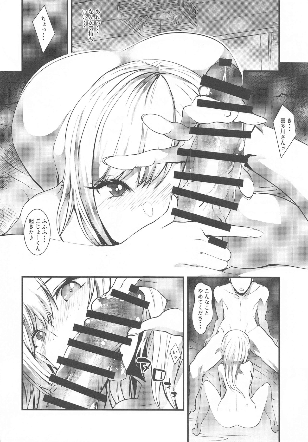 [sand (Asahiru Yuu)] Sono Bisque Doll ni Boku wa Koi o Shita (My Dress-Up Darling) page 7 full