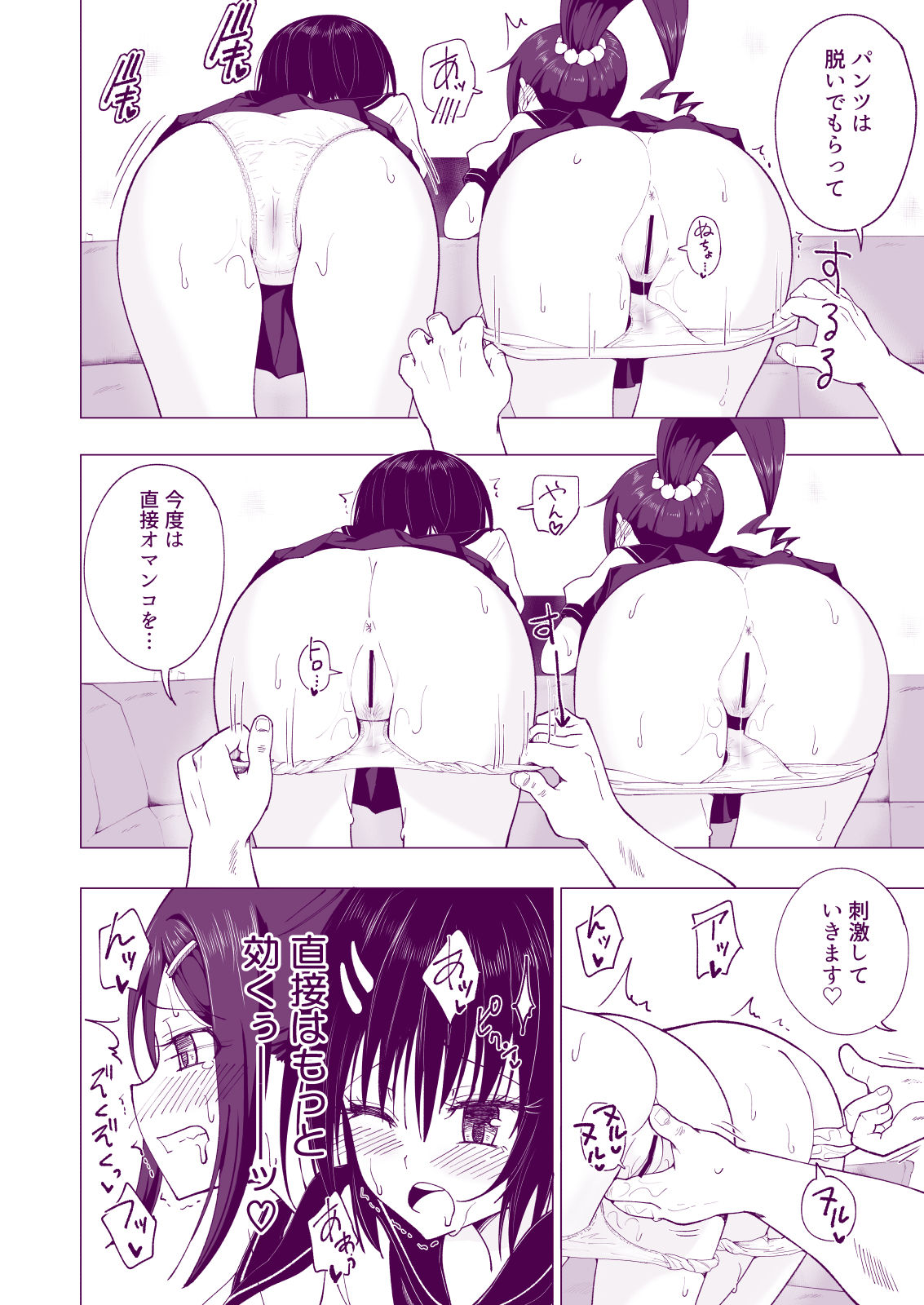 [Kamikadou (Ginyou Haru)] Seikan Massage ni Hamatte shimatta Volley-bu Joshi no Hanashi ~Kouhen~ [Digital] page 44 full