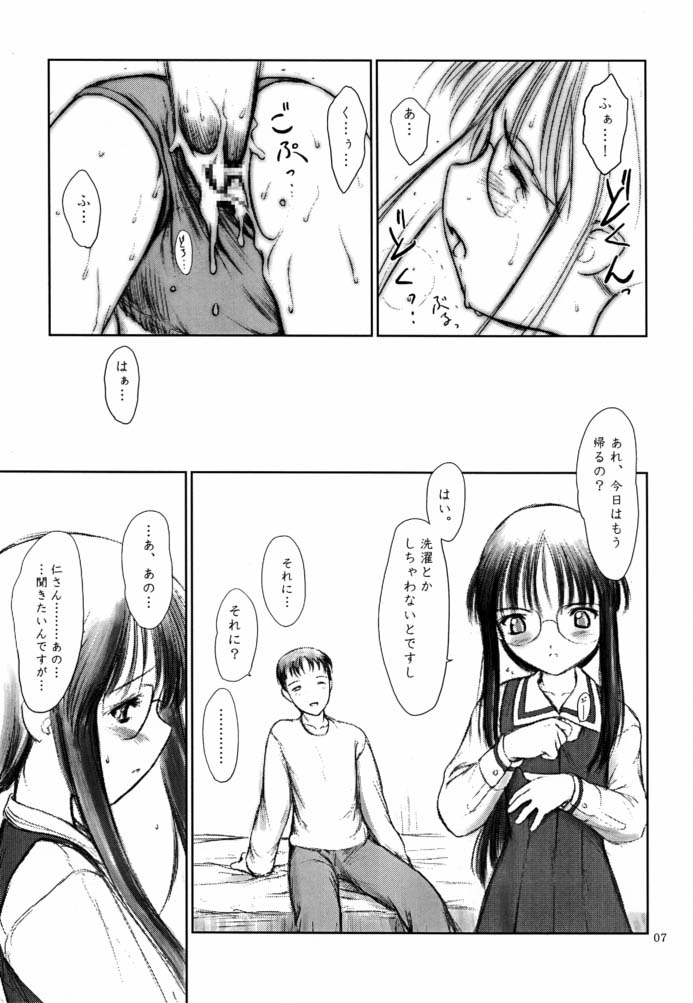 (C61) [Pazzo S.P. (Akikaze Shirakumo)] Low Res 2 page 6 full