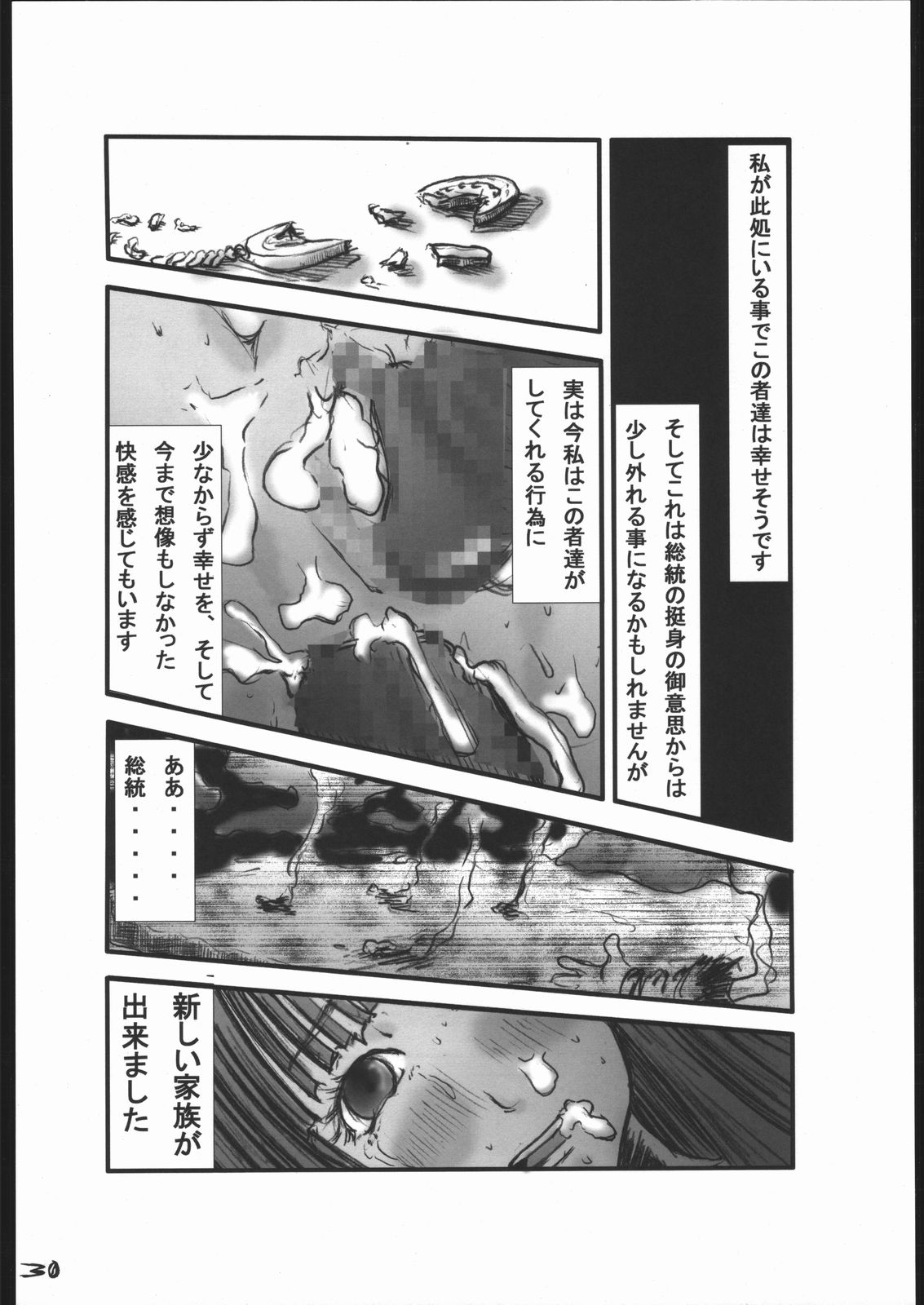 [Zettai Kanzen Rippoutai] Anal Matsuri Chuui Kinbaku KouShitai Rensa (Full Metal Alchemist) page 31 full