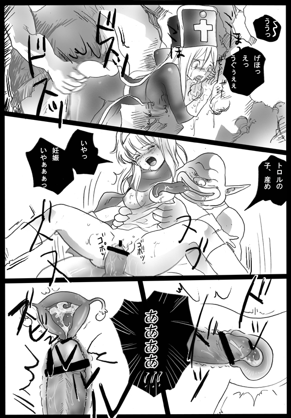 [Plumeria (LOCO)] Harami-sai (Dragon Quest III) page 33 full
