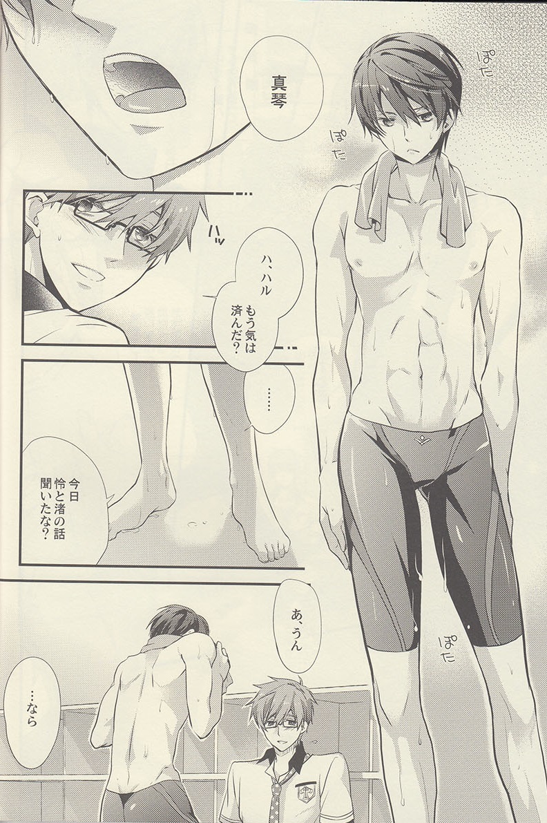 (Renai Jiyuugata! entry2) [Kyuukyuubako (Bandaid)] Mizu no Kokoro (Free!) page 12 full