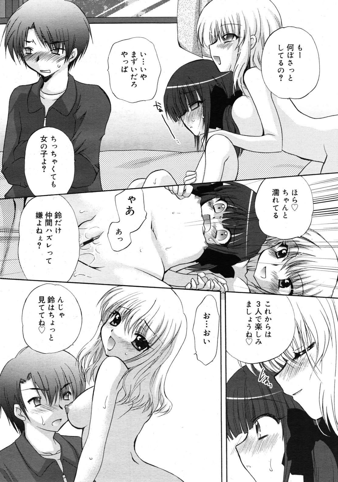 COMIC RiN 2011-04 page 48 full