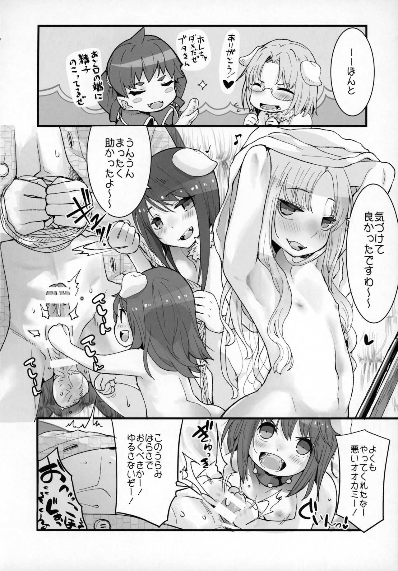 (C95) [KEY TRASH (Hikagi Tatsuhiko)] PIG,WOLF,STRUGGLE! page 5 full