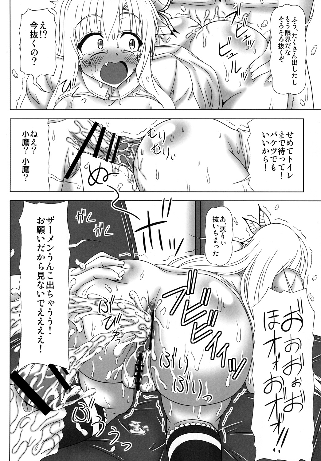 [Redbell (Akazawa Fuyuki)] All Ass Hole (Boku wa Tomodachi ga Sukunai) [Digital] page 21 full