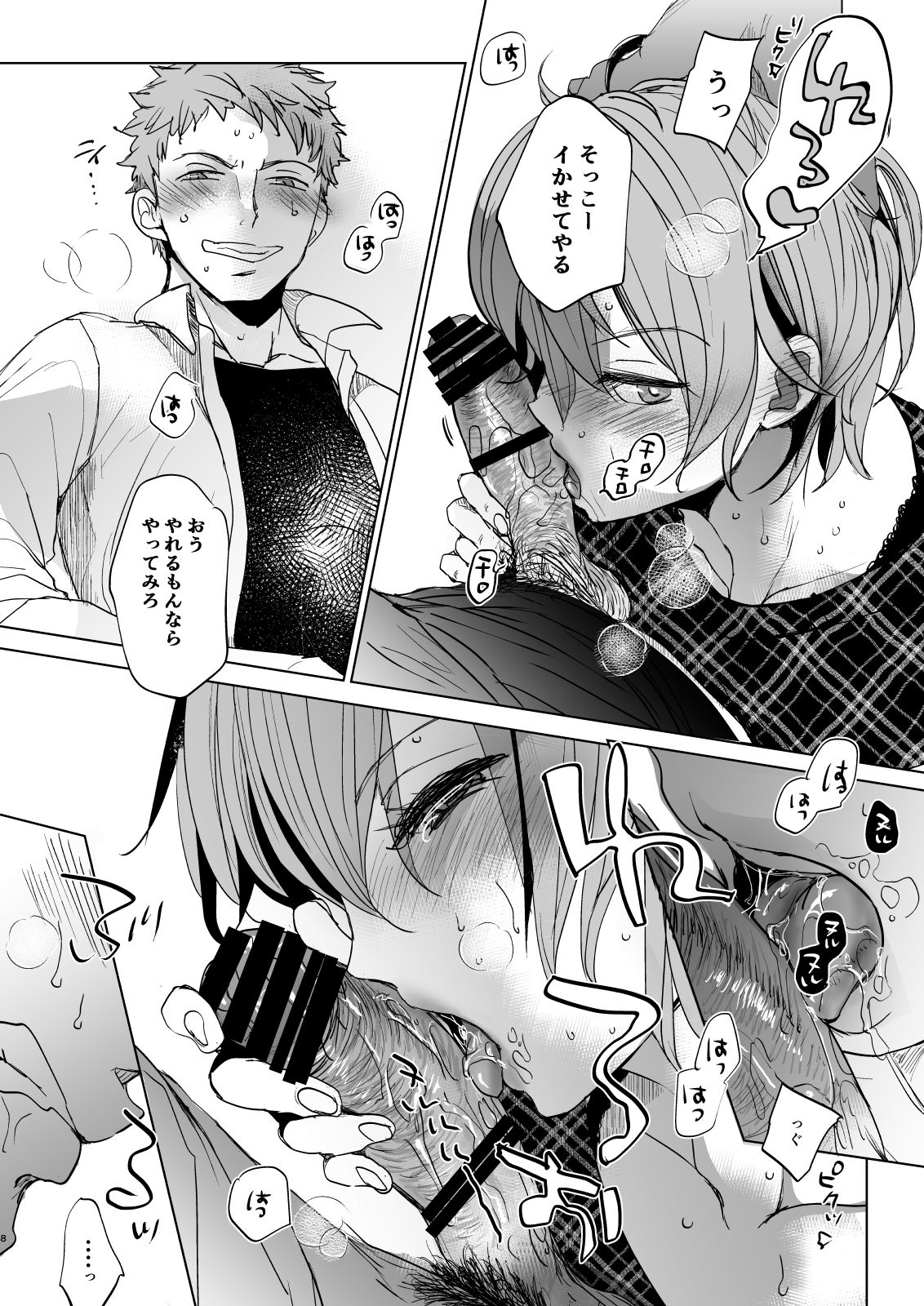 [Okadatei (Okada Kou)] Watashi to Ani no Nichijou 3 [Digital] page 7 full