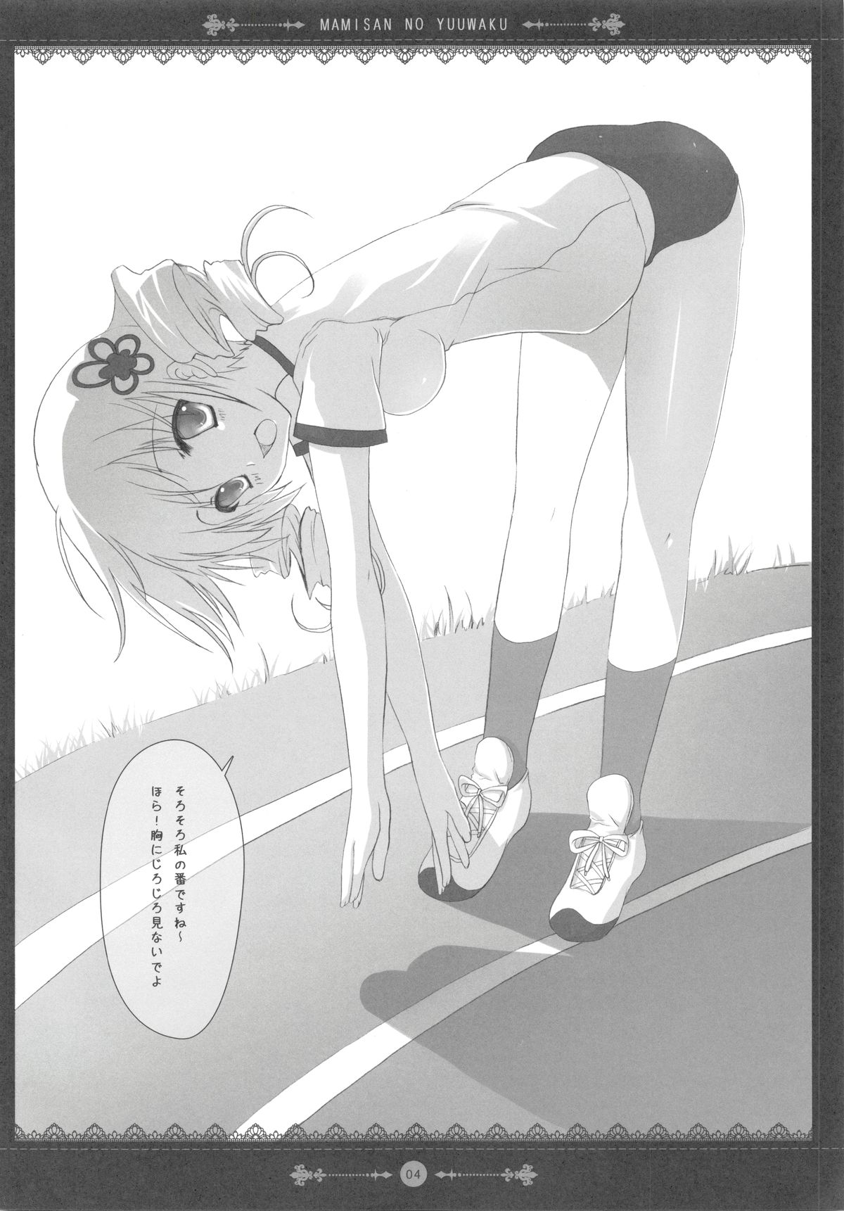 (Mou Nanimo Kowakunai) [TwinBox (Sousouman)] Mami-san no Yuuwaku (Puella Magi Madoka Magica) page 4 full