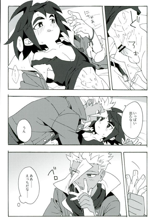 (CCTokyo138) [Pometeor (Enotou)] I CANNOT WAIT (Mobile Suit Gundam Tekketsu no Orphans) page 14 full