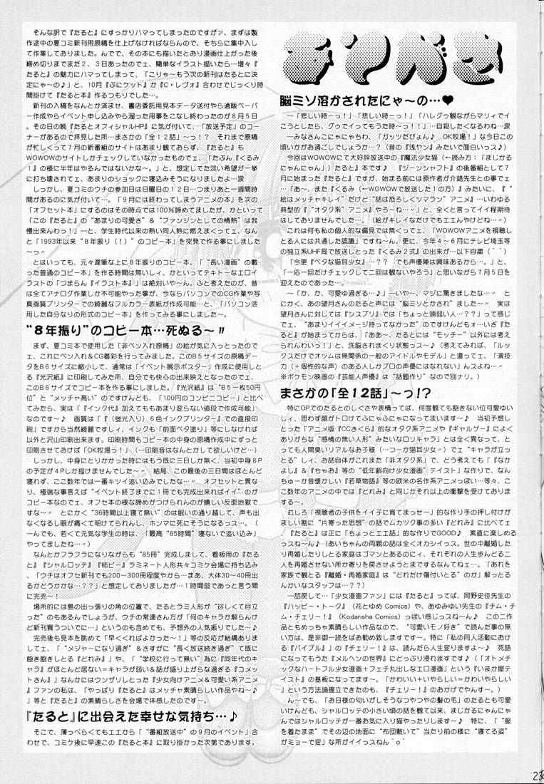 Maicchingu Nyanko Sensei (Maicching Machiko Sensei) page 22 full