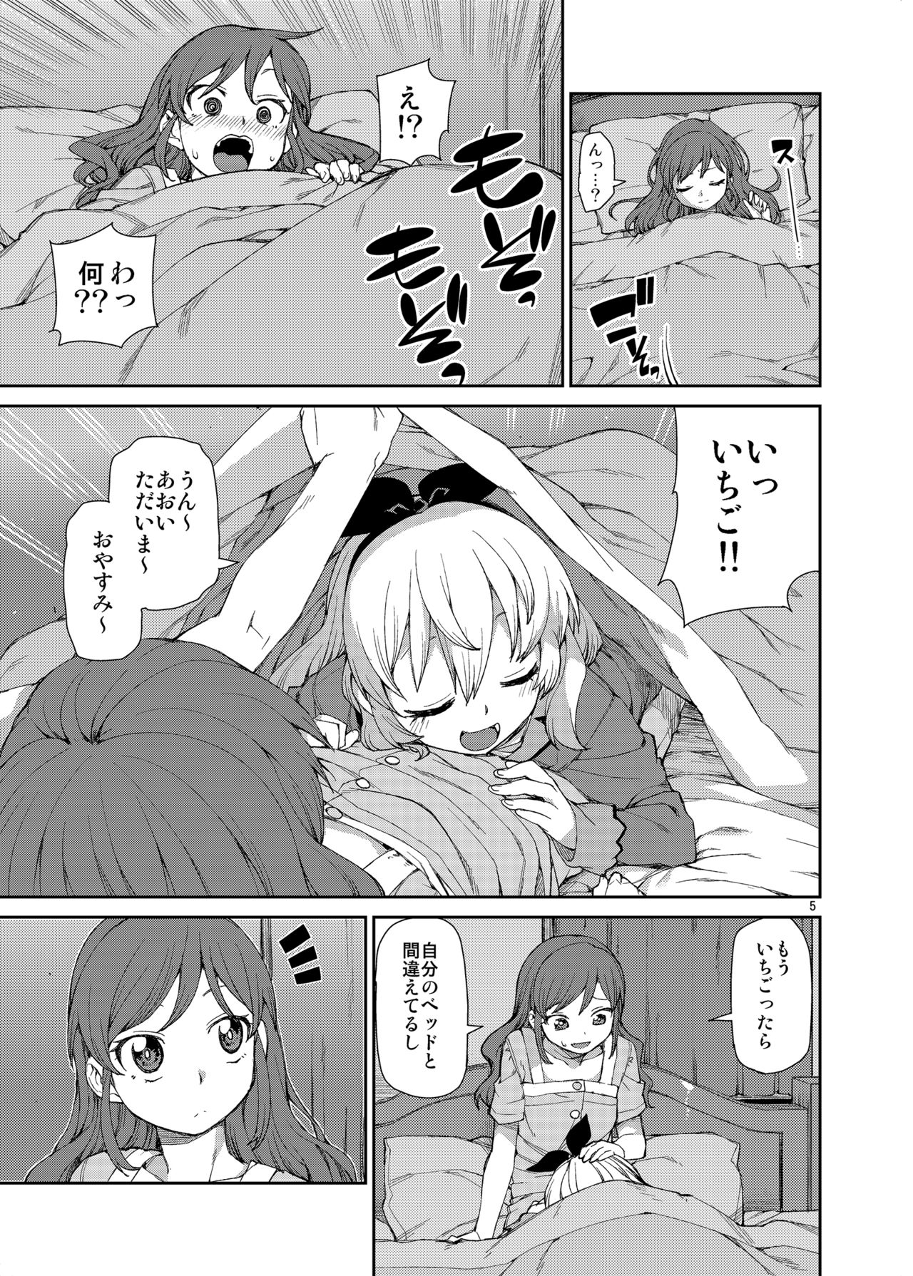 [Jikomanzoku (Akitsuki Itsuki)] Nerenai Futari (Aikatsu!) [Digital] page 6 full