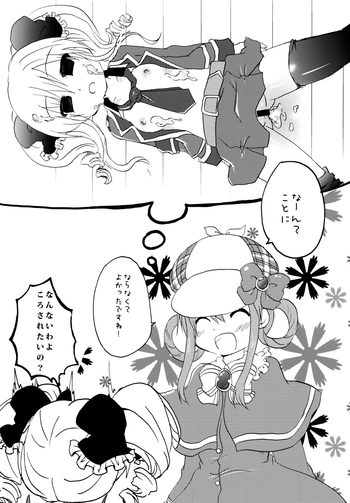 (Puniket 25) [Grasshopper (Aona Kozu)] Rival Mousoumou (Tantei Opera Milky Holmes) page 18 full