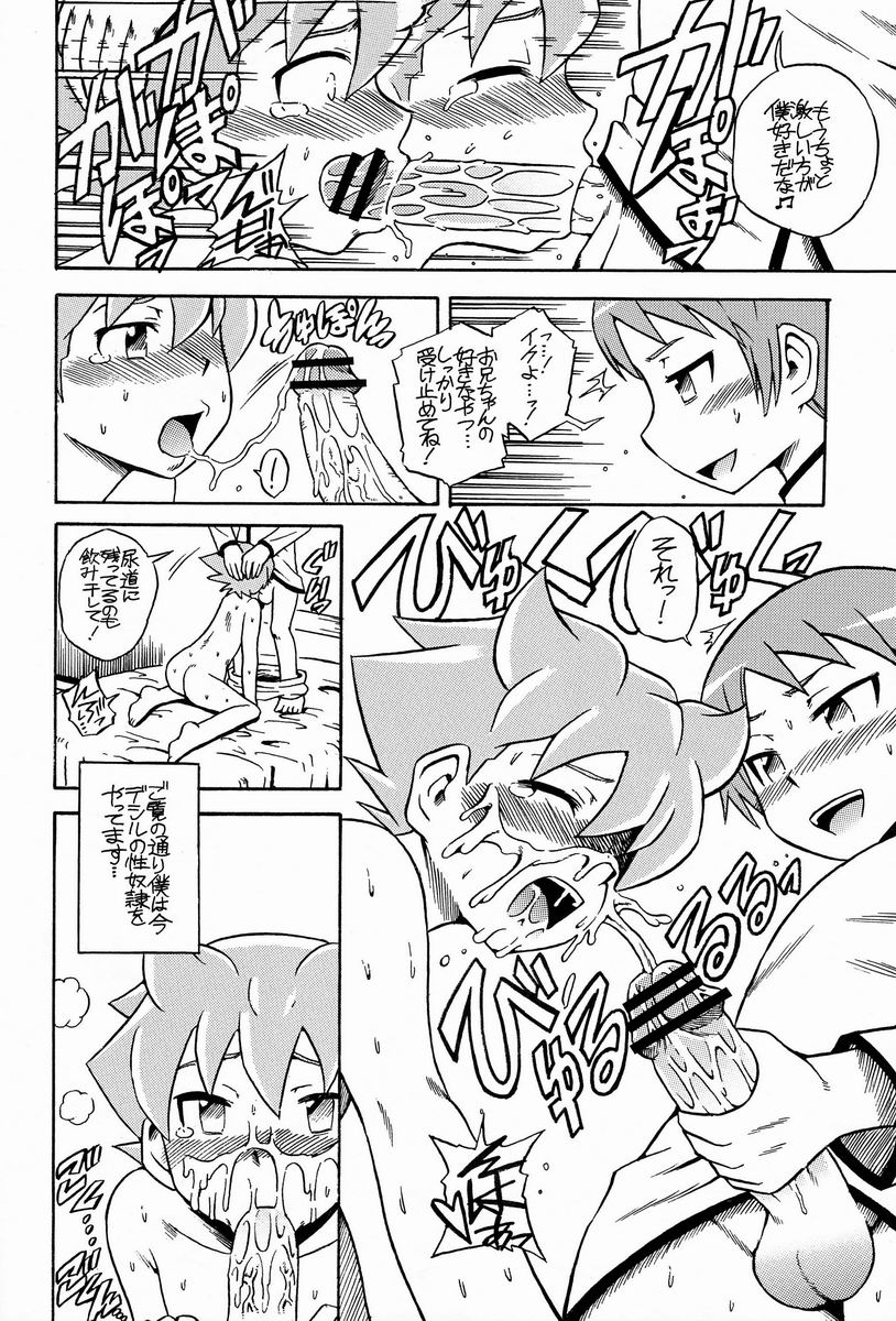 [Electric Rokugen (Yosage Yoshikazu)] AGE OF INNOCENCE (Mobile Suit Gundam AGE) page 5 full