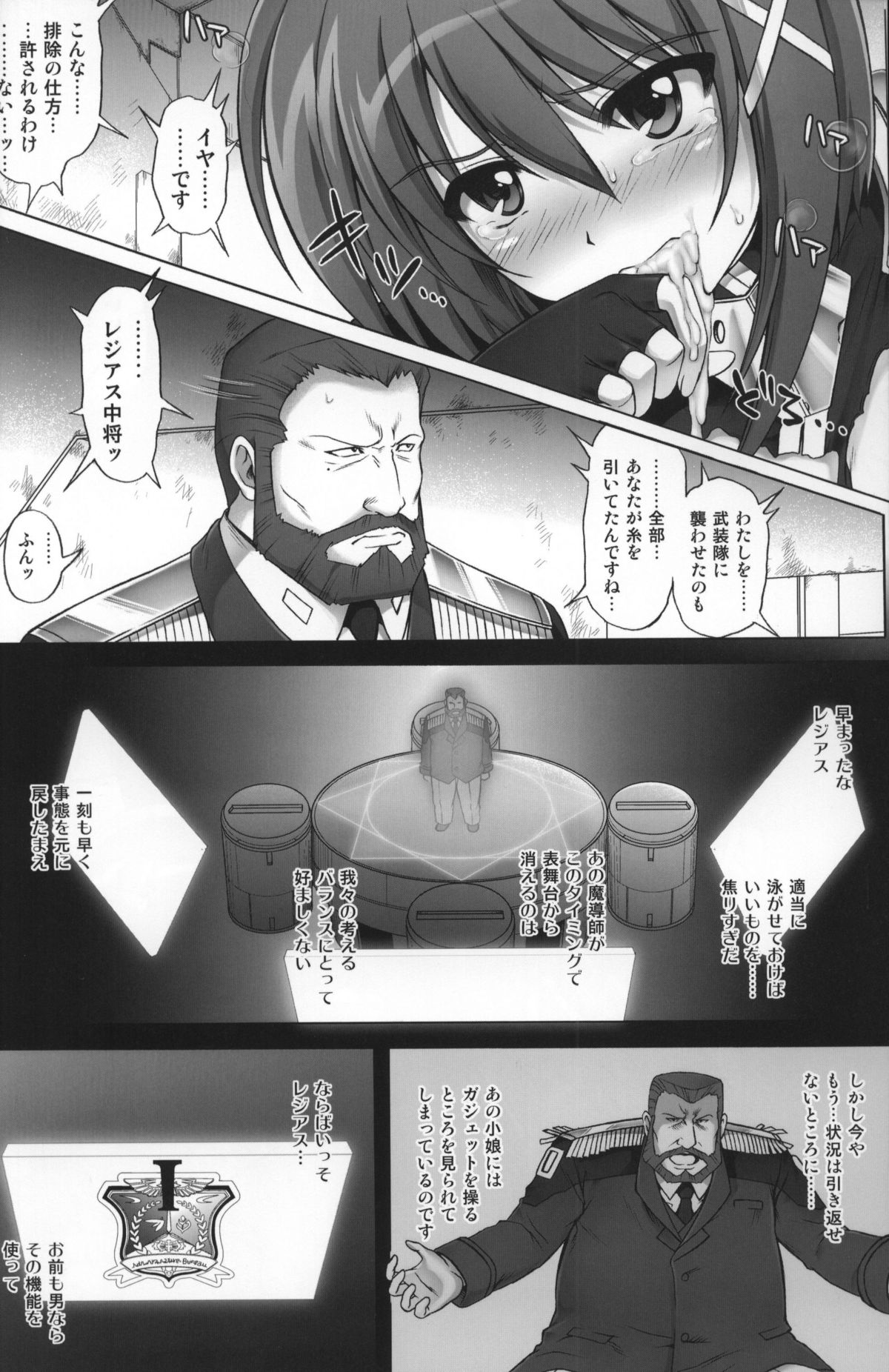 (COMIC1☆6) [Cyclone (Izumi, Reizei)] T-07 HAYATEN 2nd (Mahou Shoujo Lyrical Nanoha) page 6 full