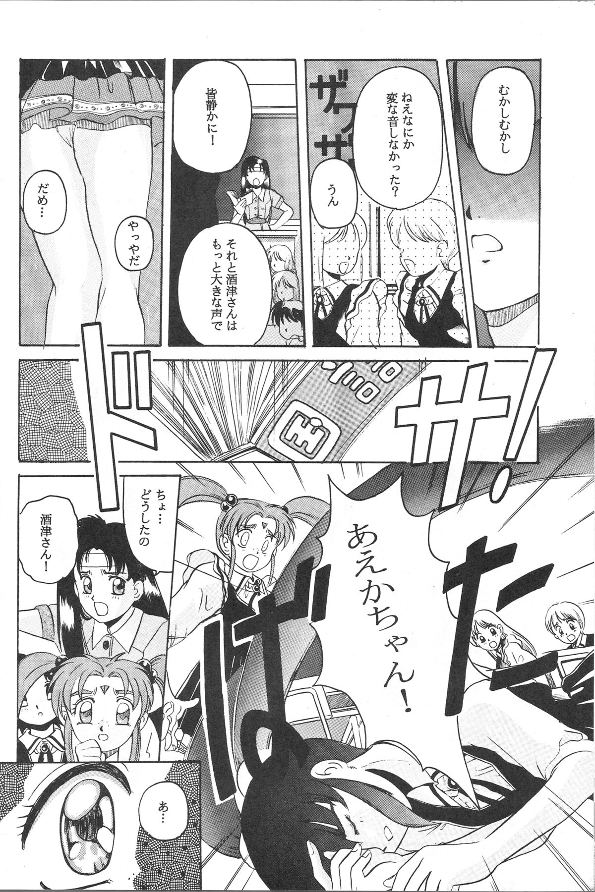 (C46) [Jiyuugaoka Shoutengai (Hiraki Naori)] Mahou Shoujo Pretty Samii (Mahou Shoujo Pretty Sammy) page 15 full