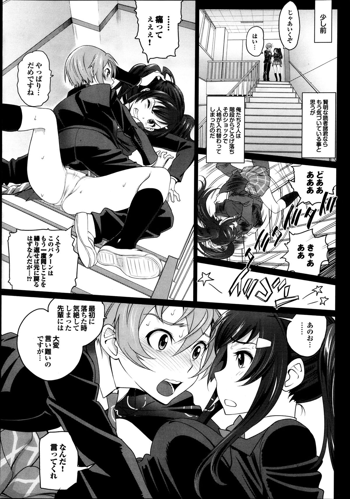 COMIC Purumelo 2013-12 page 23 full