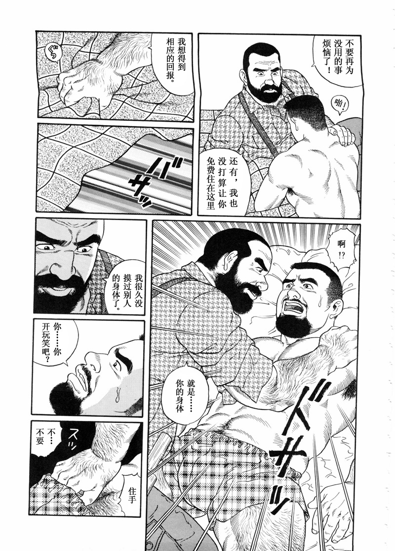 [田亀源五郎] 谺 [Chinese] page 7 full