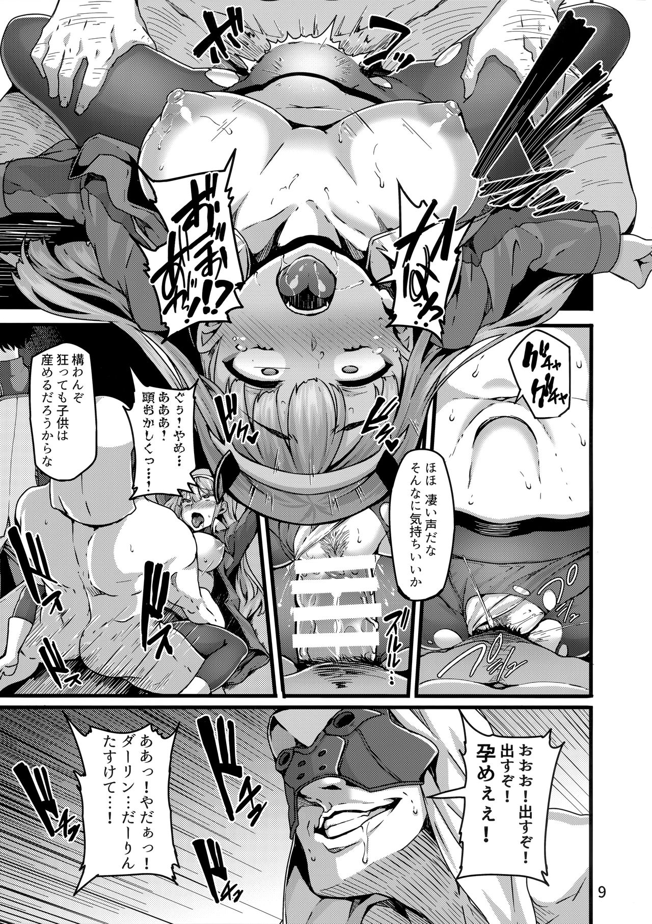 (C94) [LAMINARIA (Shiokonbu)] reginae (DARLING in the FRANXX) page 8 full