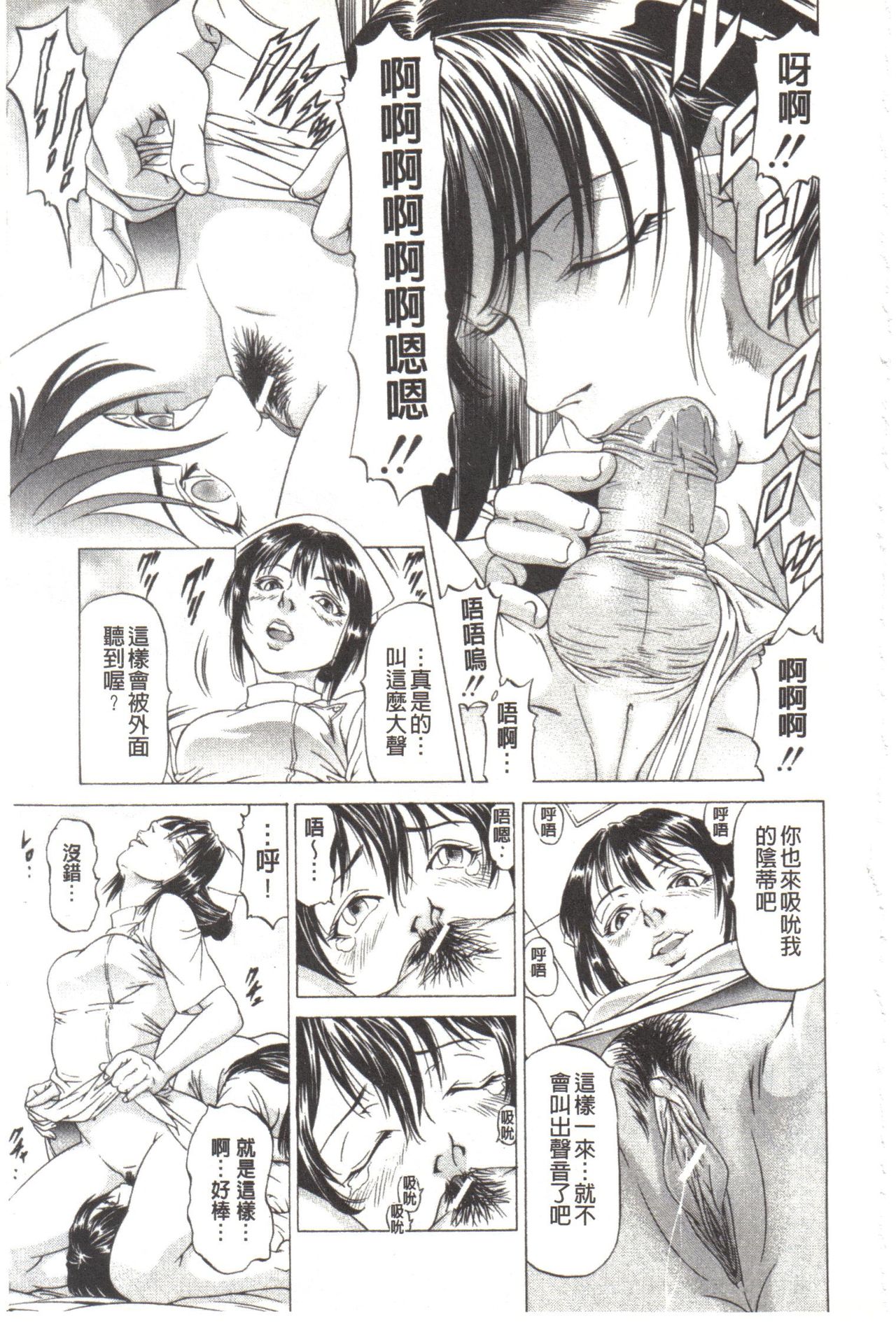 [Kabuki Shigeyuki] Kono Hentai Yarou! | 这个变态的家伙！ [Chinese] page 158 full