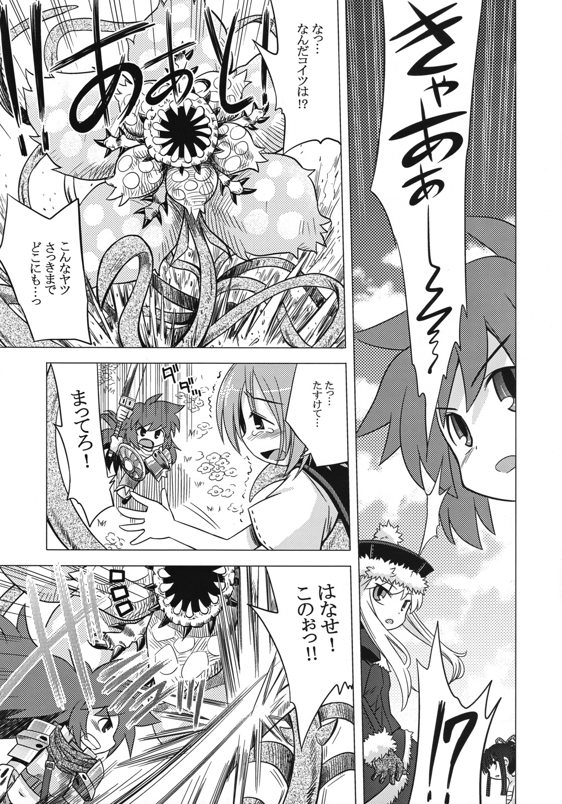 (SC38) [Kazeuma (Minami Star)] Sekaiju no Anone 4 (Etrian Odyssey) page 8 full