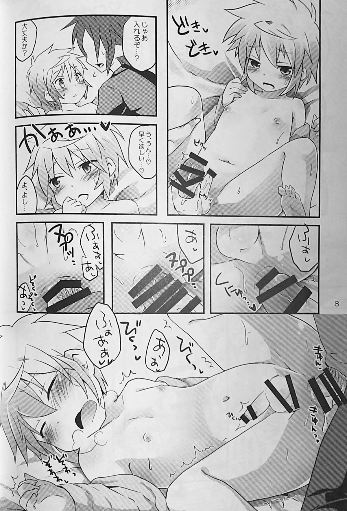 (C87) [Rideshion (Kazushi)] Kyou wa Ippai! Ippai Kitai! page 9 full