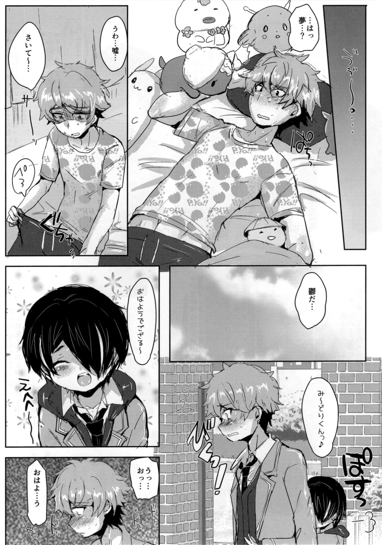 (SC2016 Summer) [Ani ga Saru (Takashi)] Okaa-san to XXX (Ensemble Stars!) page 18 full