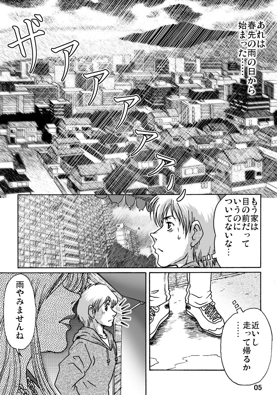 [ts-complex2nd (Asagiri) & HIRO] Okashinafutari page 5 full