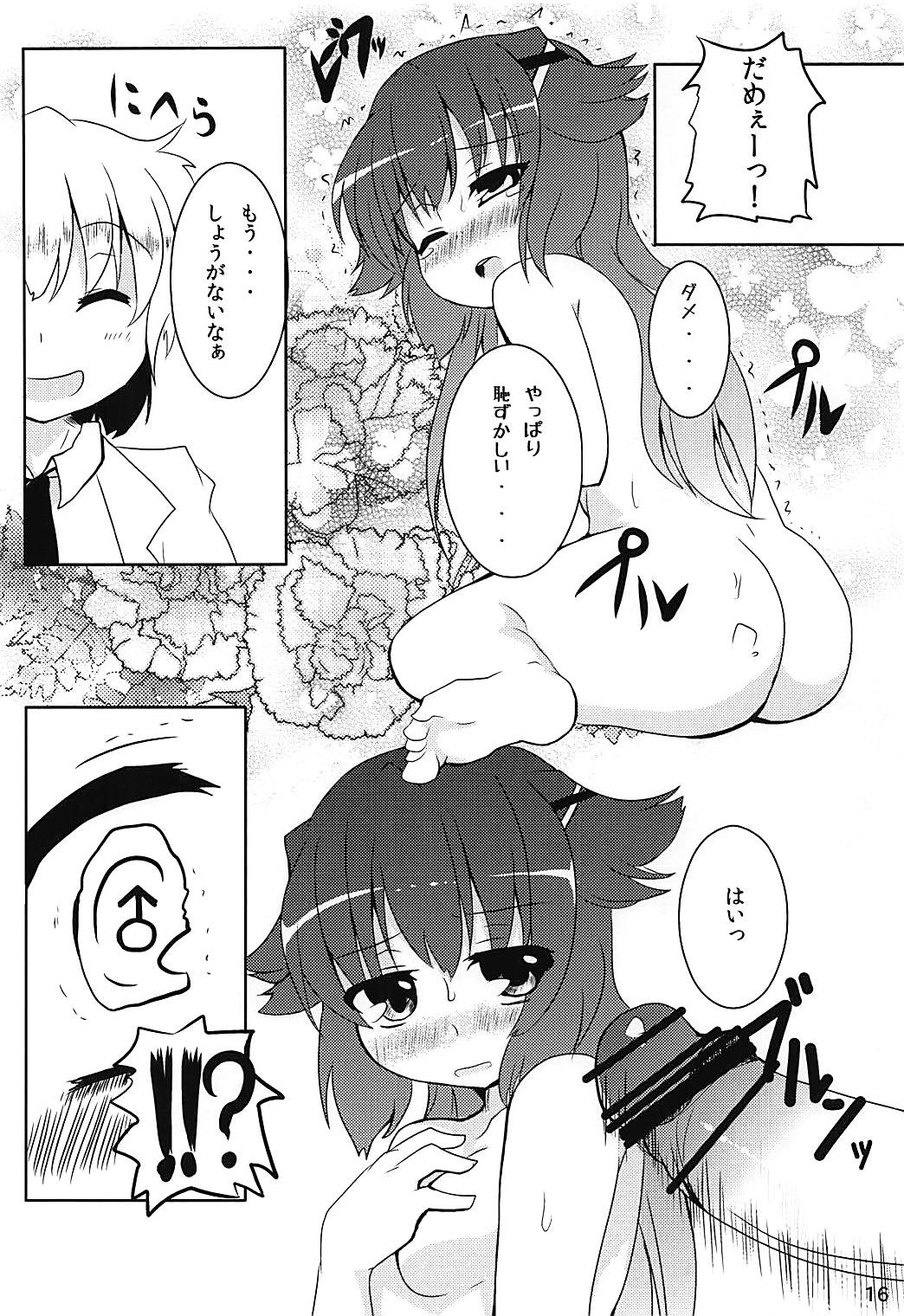 (CT19) [Ginsiba. (Shieko)] Heroine Shinsatsu Monogatari (Tantei Opera Milky Holmes) page 15 full