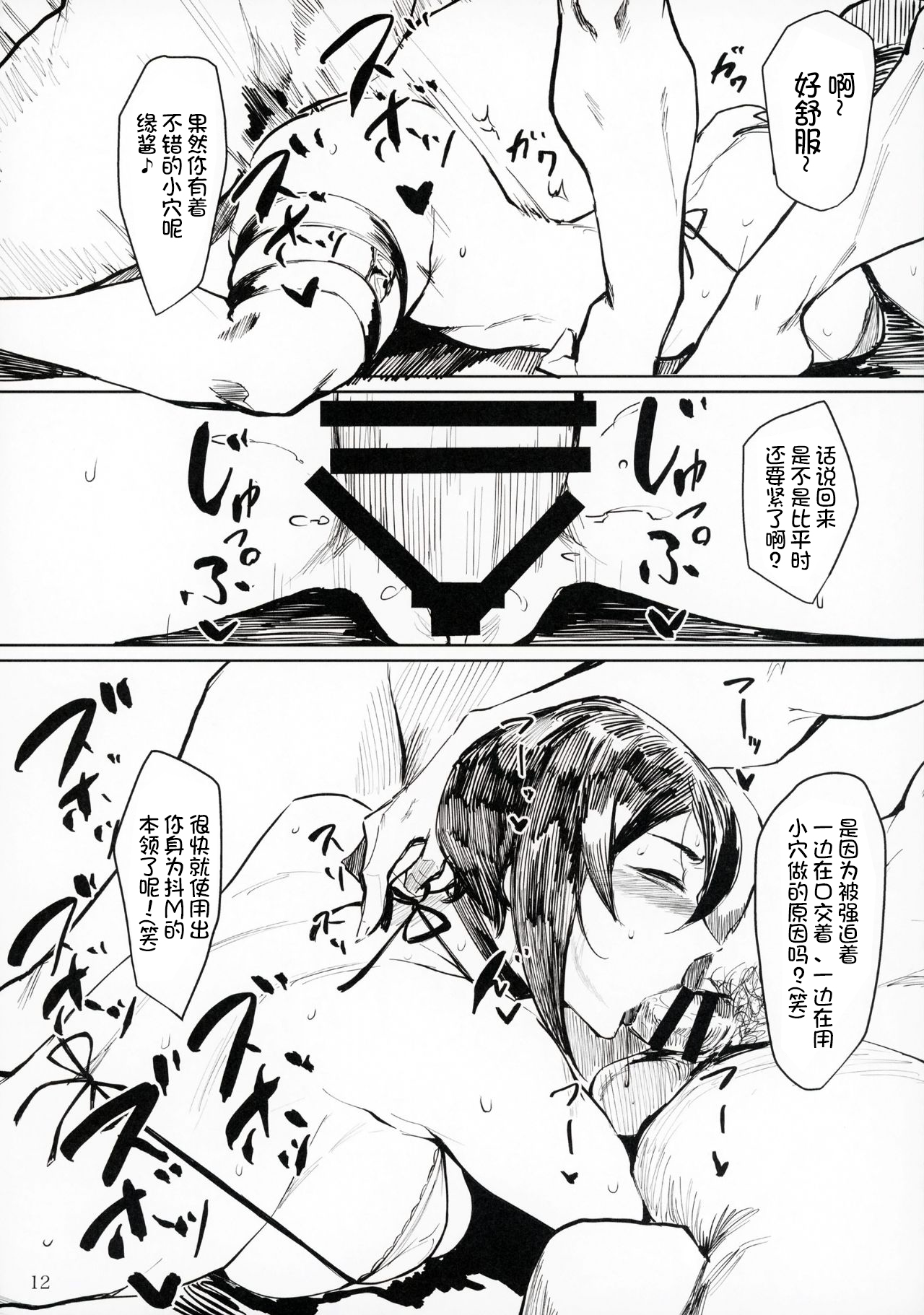 (COMITIA124) [Isocurve (Allegro)] Yukari Special EXtra FRIEND + Omake Paper [Chinese] [不咕鸟汉化组] page 11 full