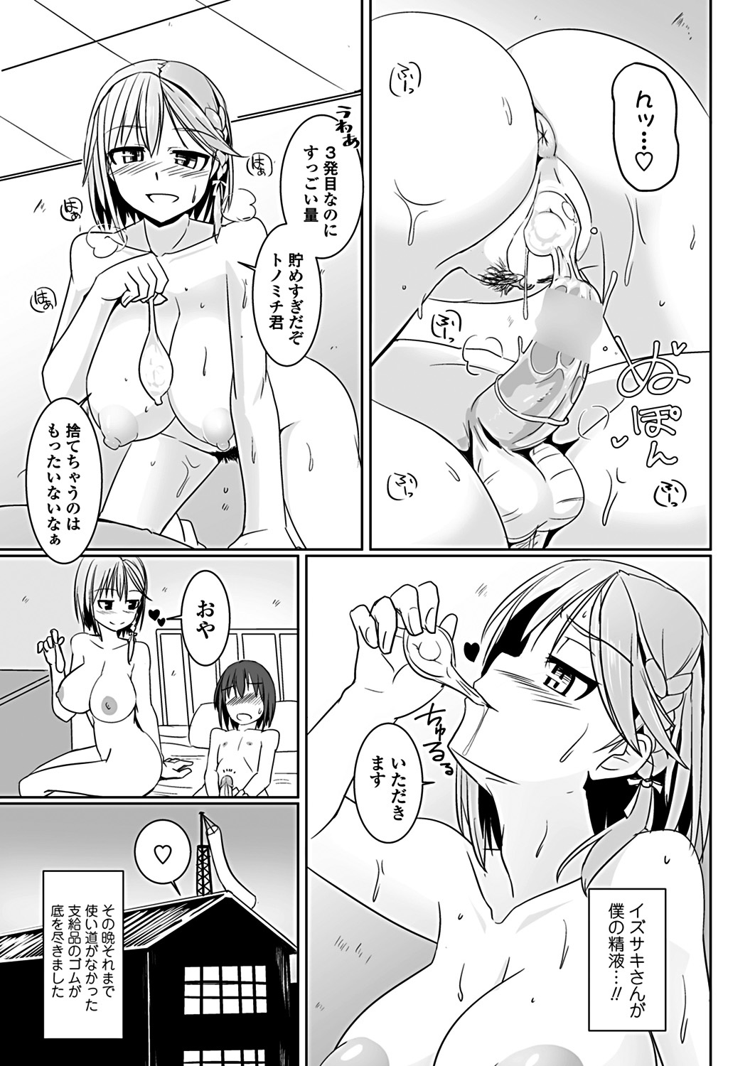 [Tokihama jirou] Penguin shima koukutai page 25 full