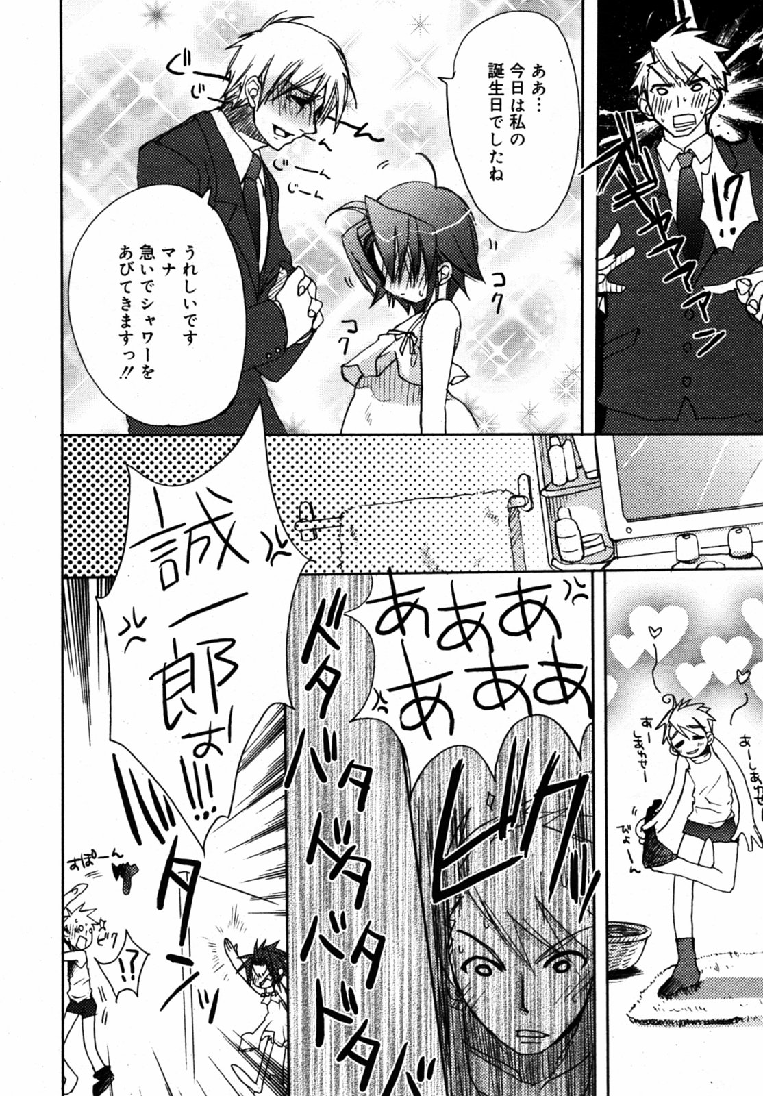 Comic Rin Vol.08 2005-08 page 55 full
