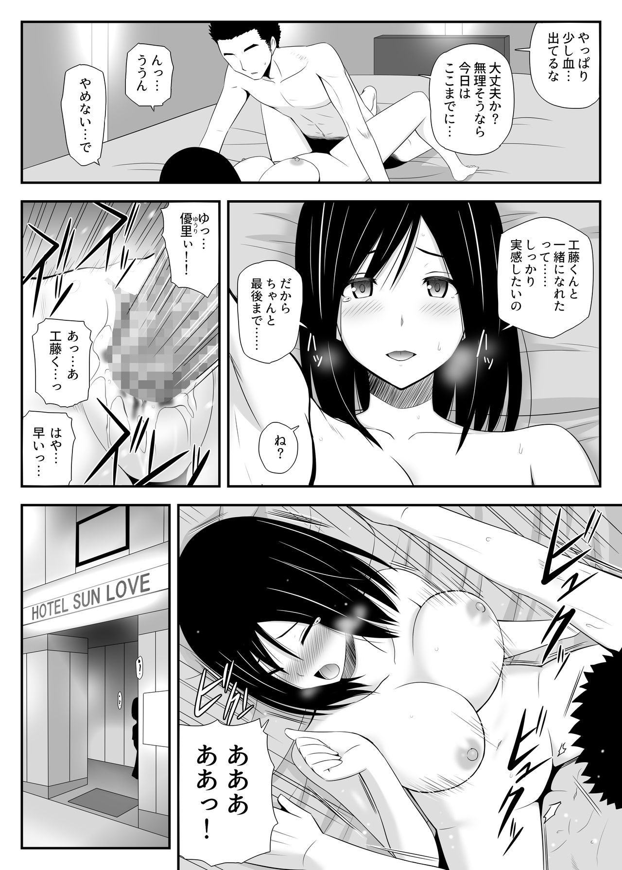 [Aisu Hatsudenjyo] Manatsu ni Mita Yume page 3 full